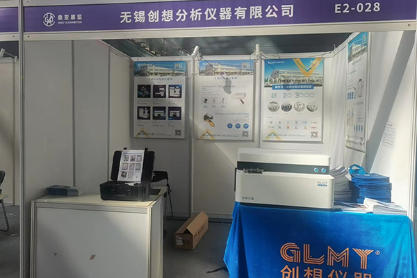 GLMY創想儀器展臺 GLMY創想儀器展臺